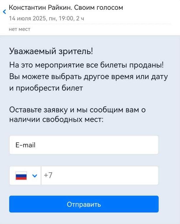 Красноярцы раскупили билеты на моноспектакль Константина Райкина