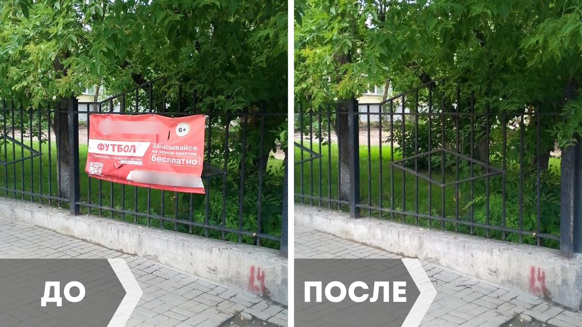 В Центральном районе Красноярска вывезли 8 КамАЗов незаконных объявлений и баннеров