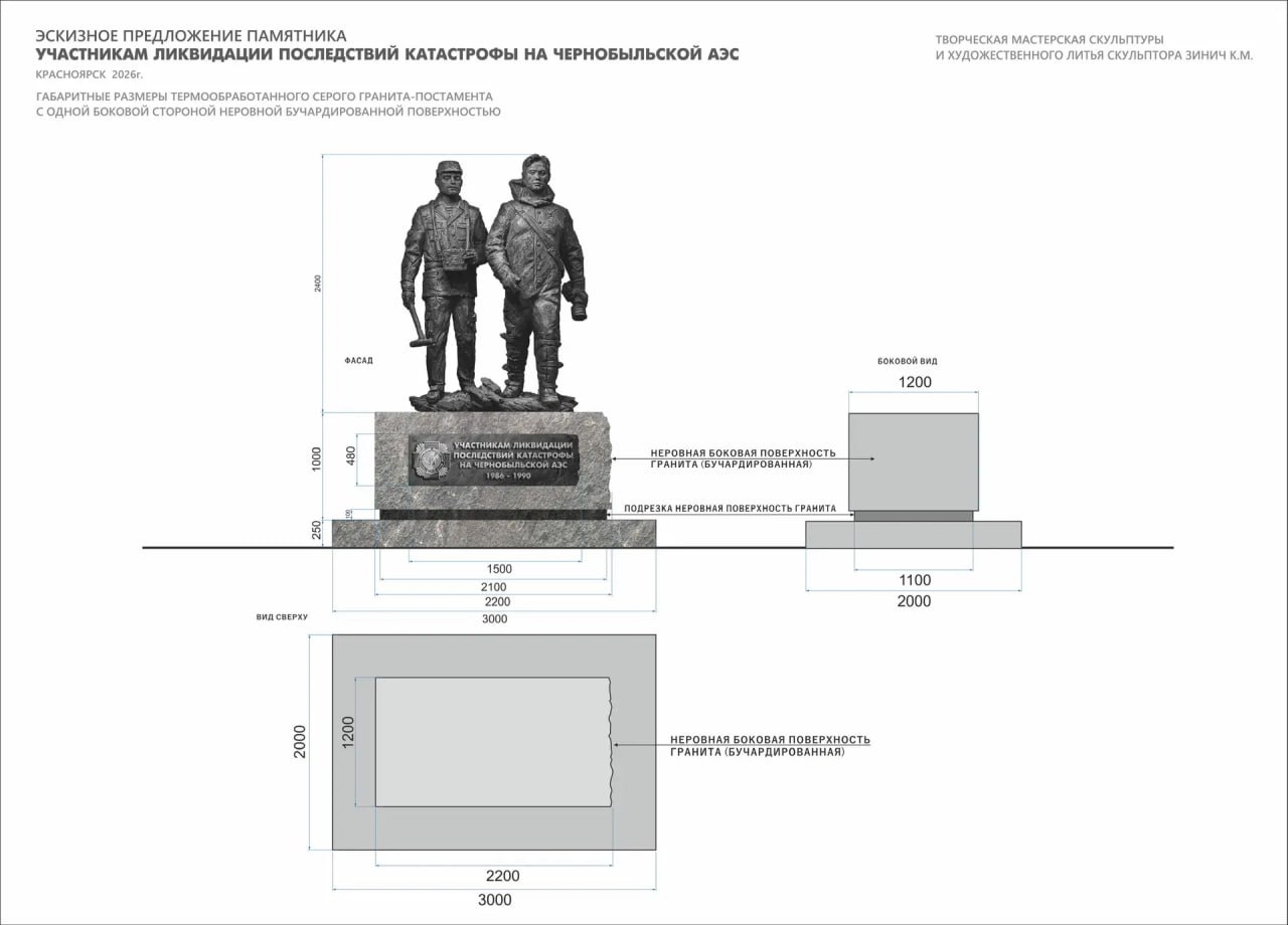 Эскиз: мэрия Красноярска