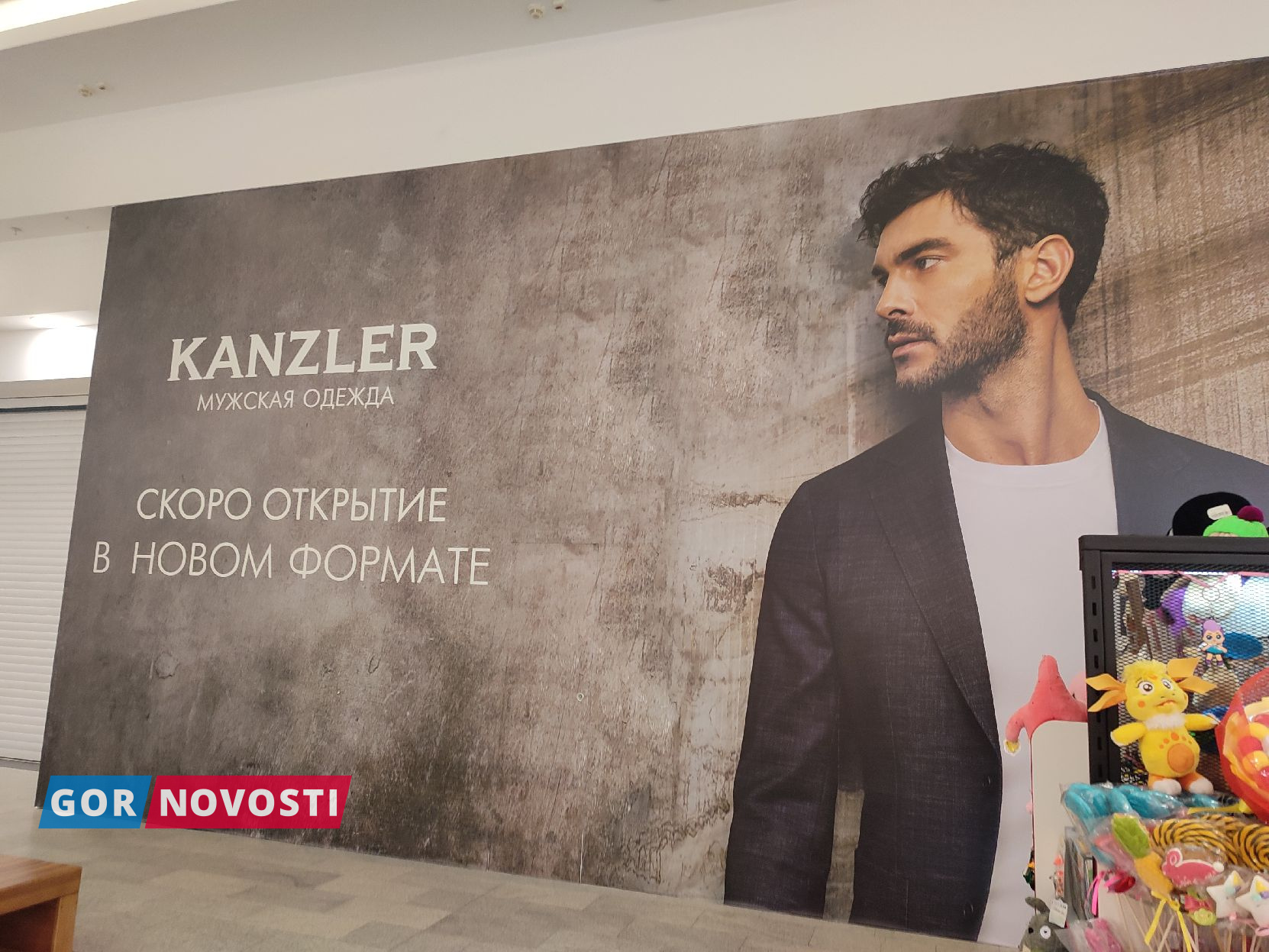 В Красноярске на месте магазина Oysho откроется Kanzler