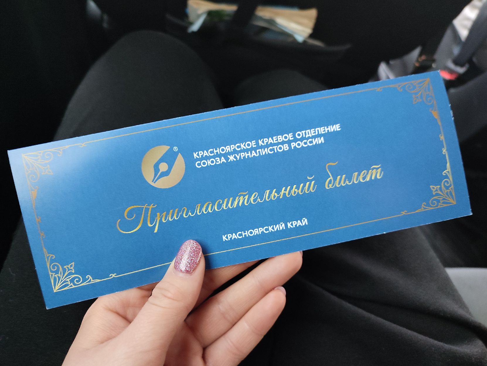 В Красноярске наградят победителей конкурса «Красноярские перья – 2022»