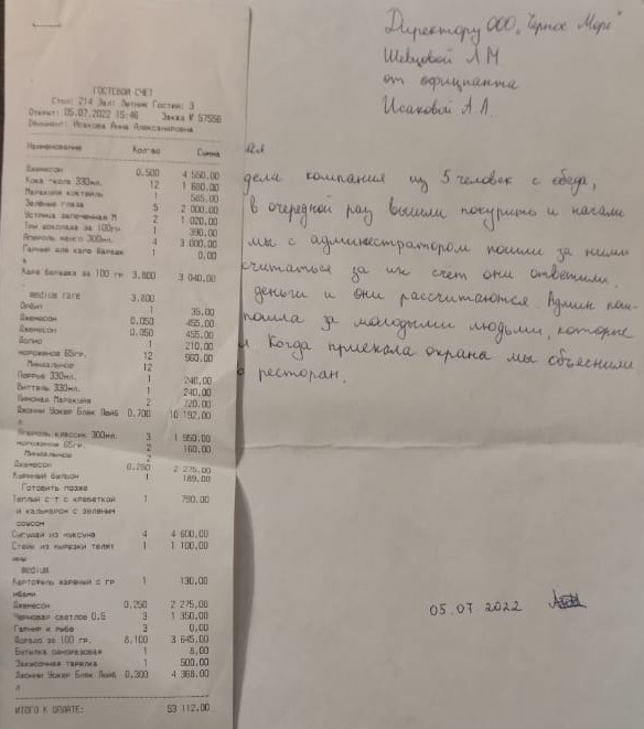 Незаплатившие за ужин в баре «Крылья» наели на 53 тысячи еще в одном ресторане Красноярска
