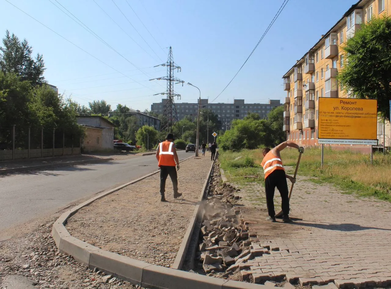 В Красноярске ремонт на улице Королева завершат в конце августа