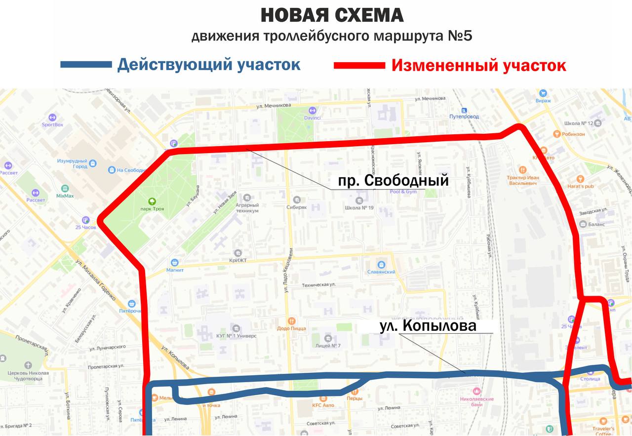 В Красноярске троллейбус маршрута № 5 с 1 января будет ездить по Свободному