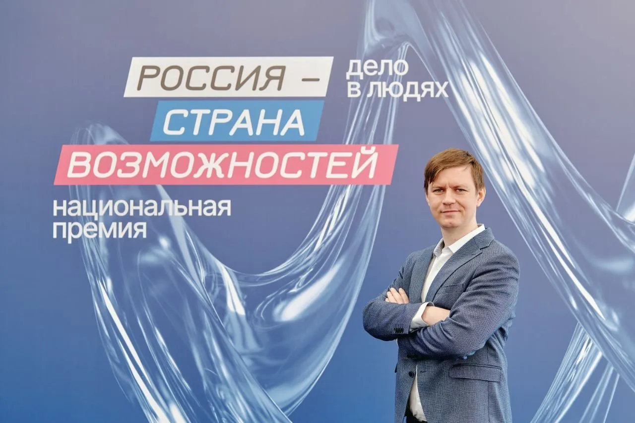 Красноярец Андрей Коломеец стал финалистом премии «Россия — страна возможностей»