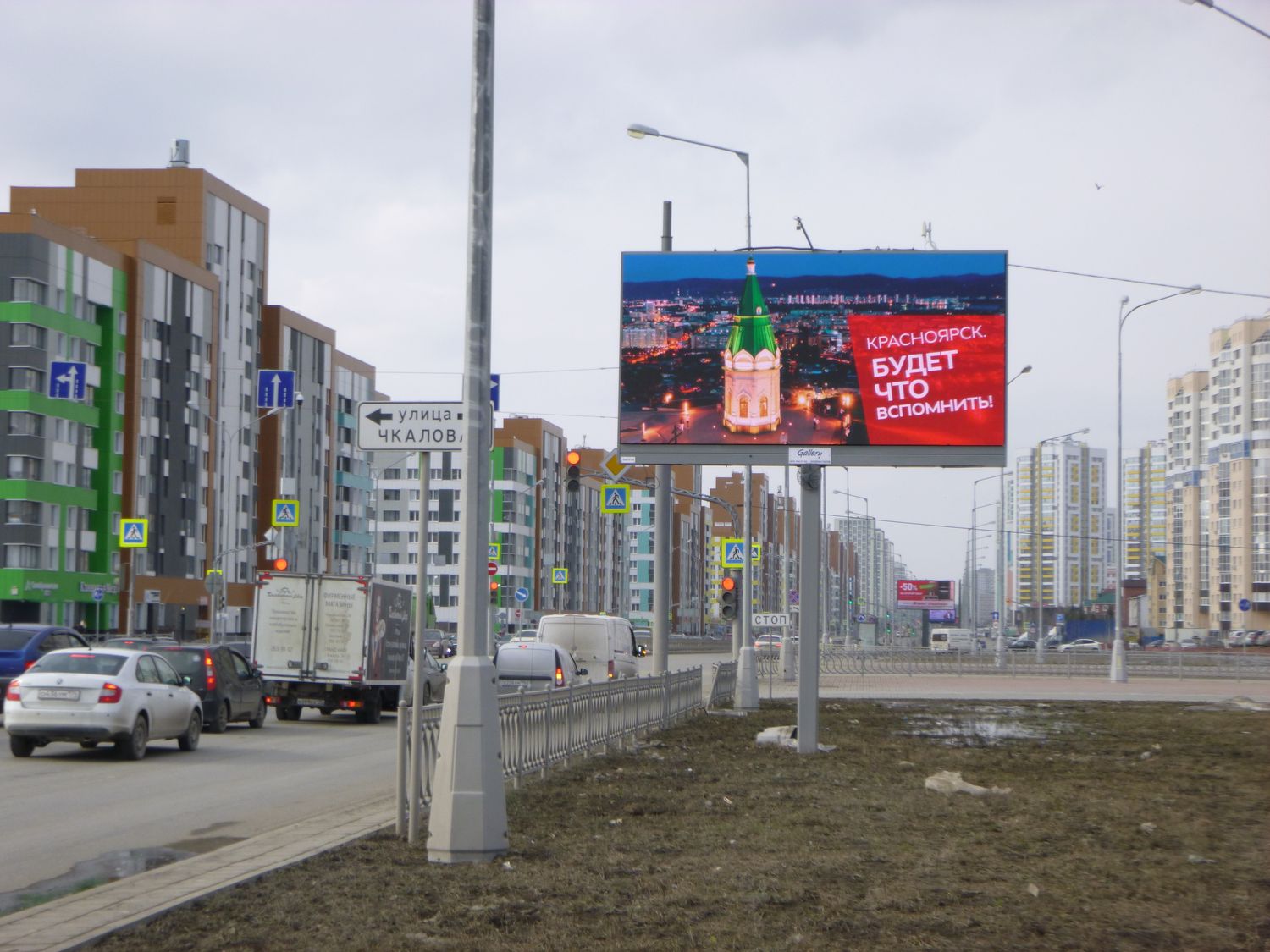 Билборды с рекламой Красноярска поставили в пяти городах России