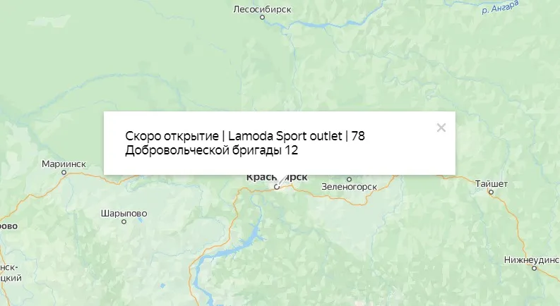 В Красноярске откроется офлайн-магазин Lamoda Sport