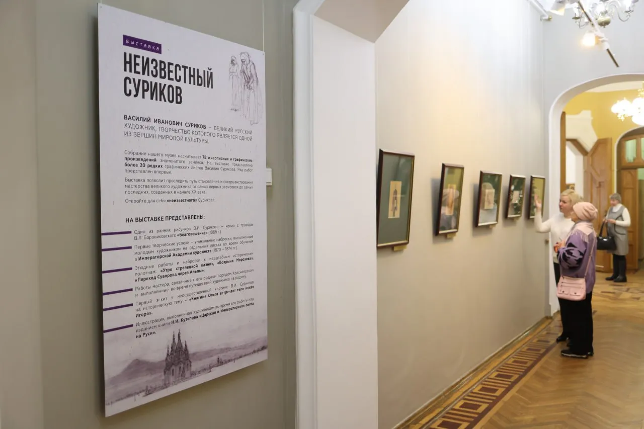 В Красноярске работает выставка «Неизвестный Суриков»