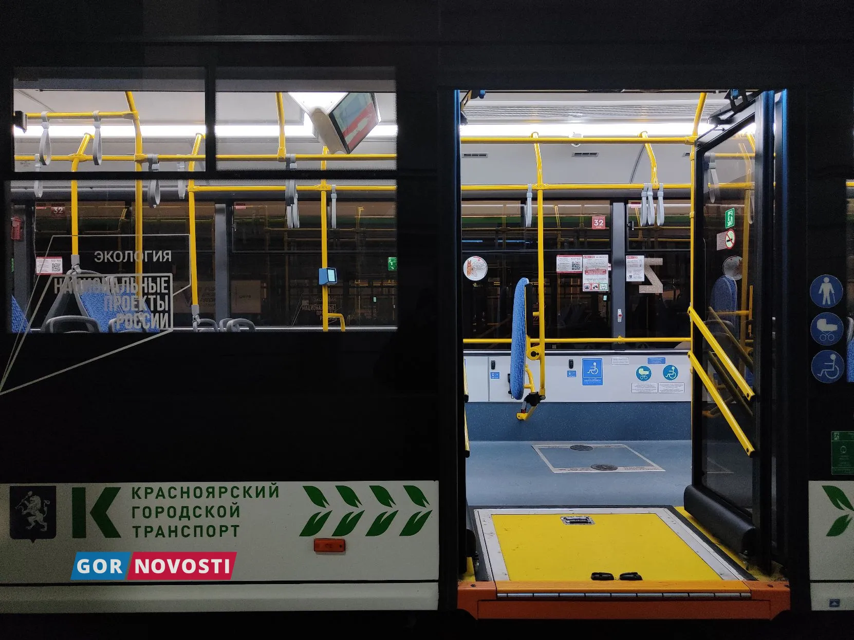 Электробус.
Екатерина Крупина