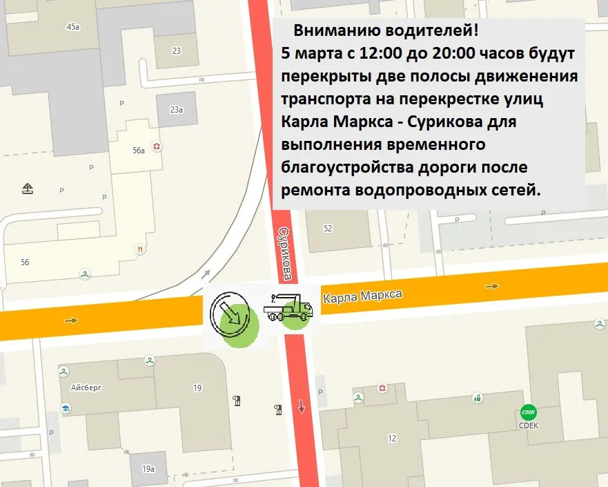 В Красноярске 5 марта на восемь часов ограничили движение на перекрестке Карла Маркса и Сурикова