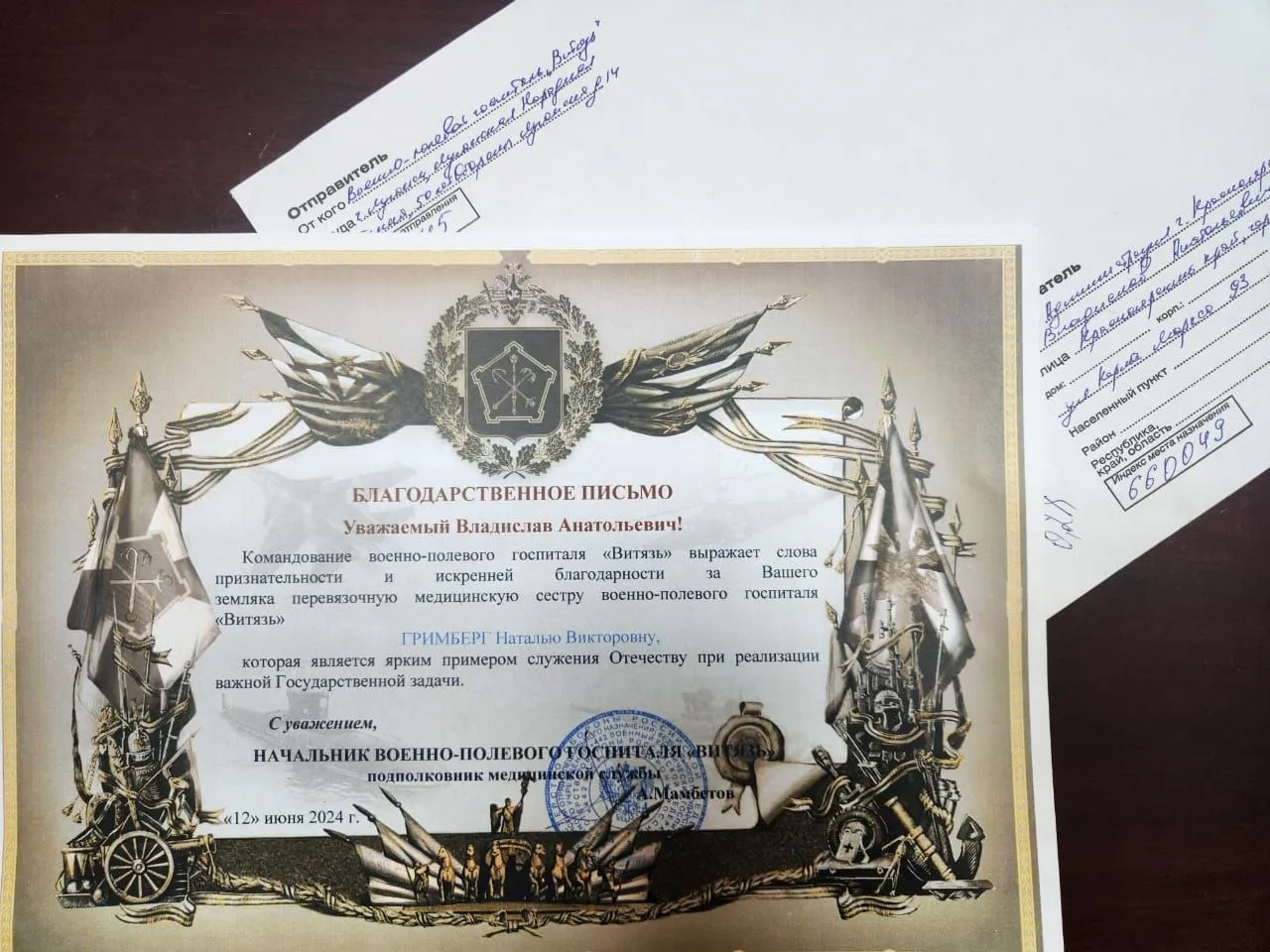 Военно-полевой госпиталь «Витязь» из Луганска благодарит красноярцев за отзывчивость