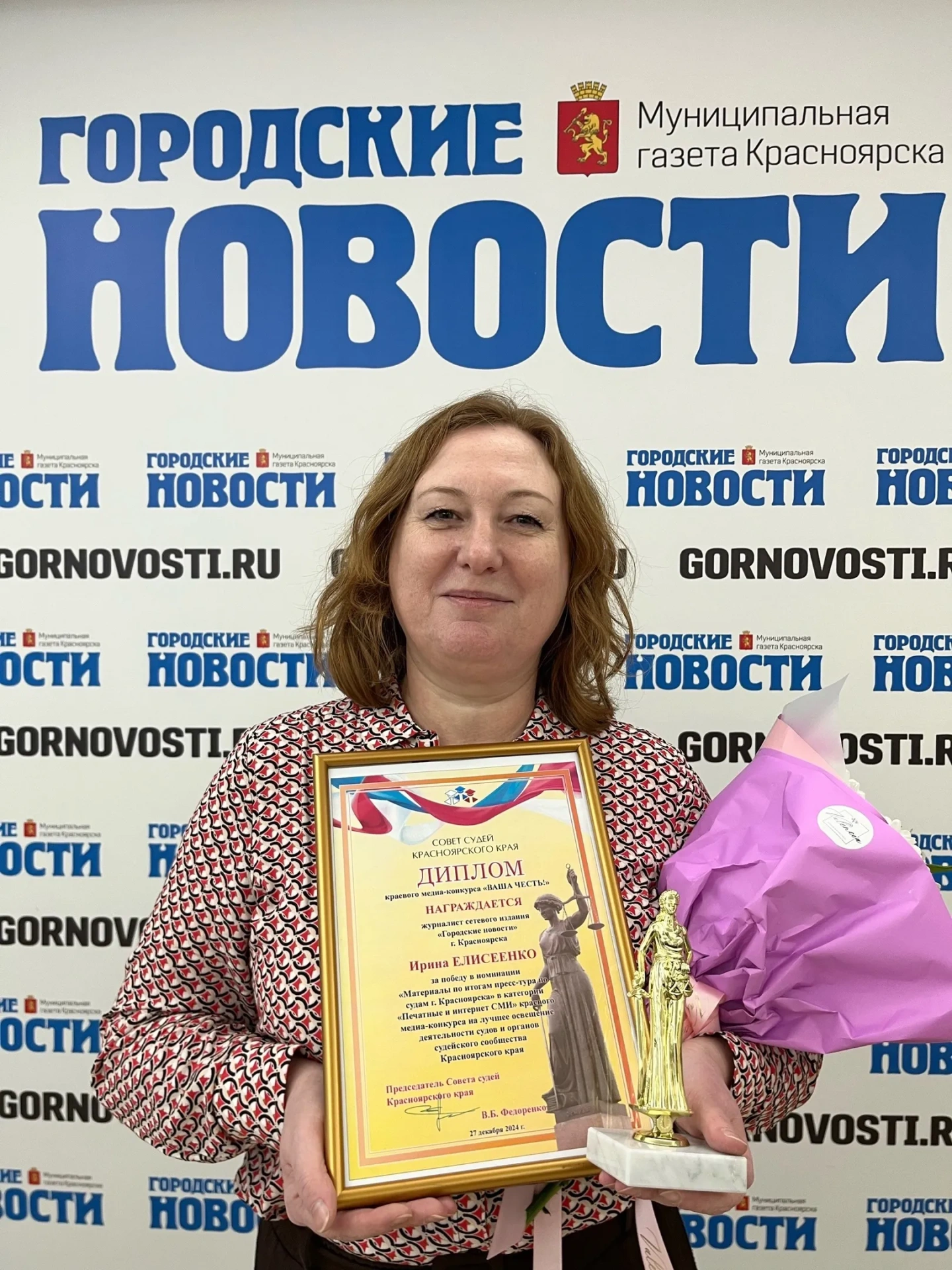 Журналист газеты «Городские новости» стала победителем медиаконкурса «Ваша честь!»