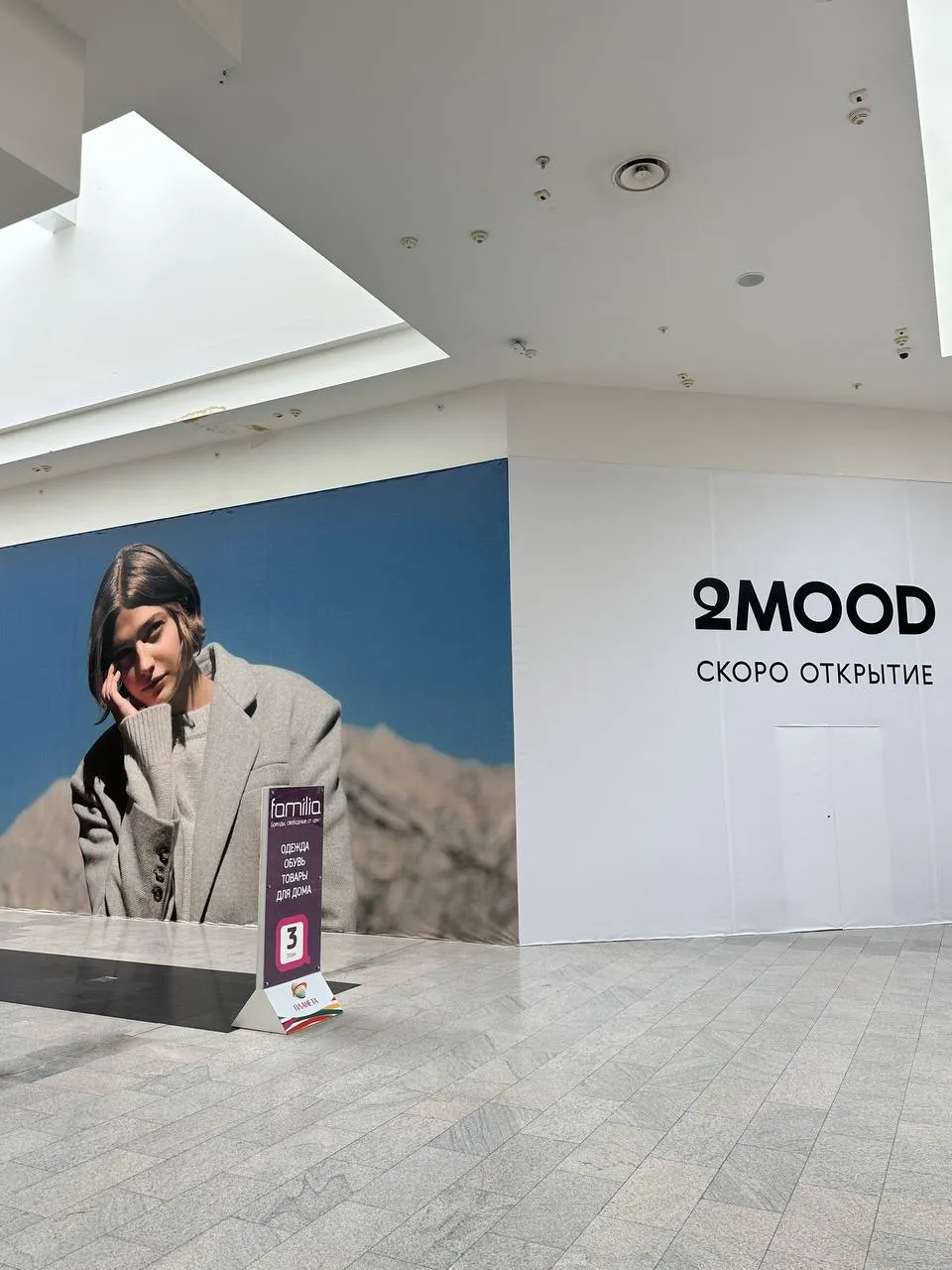 В ТРЦ «Планета» в Красноярске откроется магазин женской одежды 2MOOD