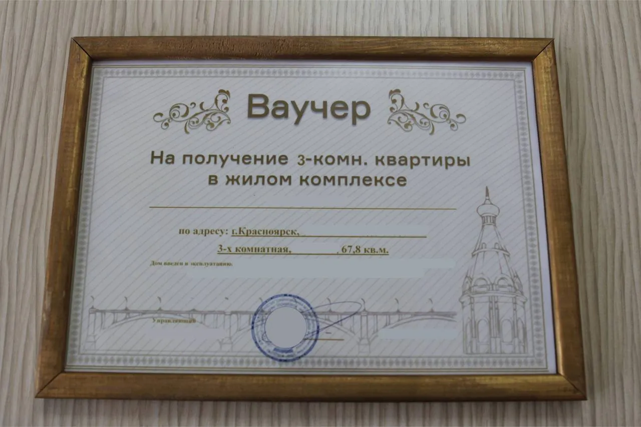 Семья добровольца СВО из Красноярска получит трёхкомнатную квартиру