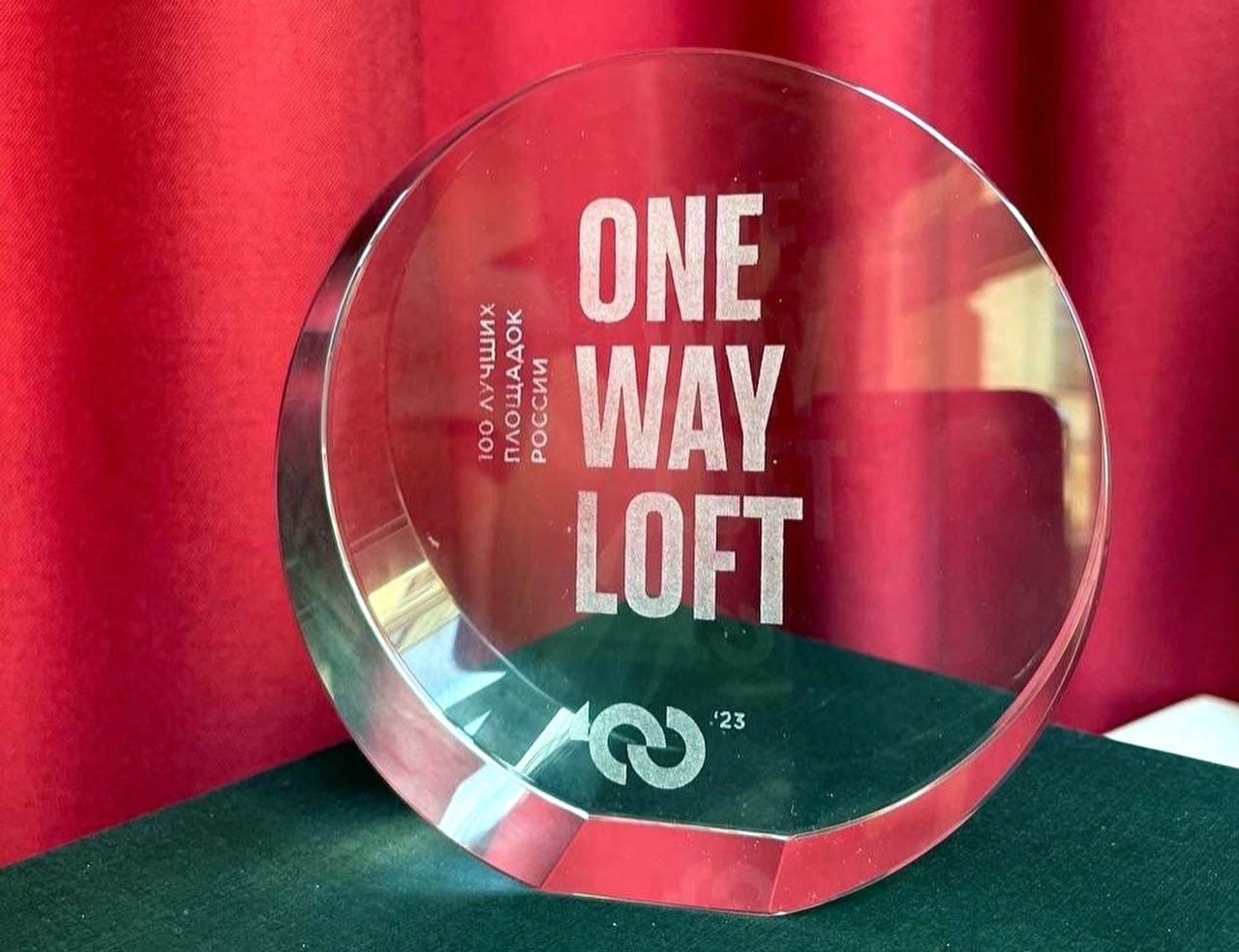 Красноярское event-пространство One Way Loft попало в ТОП-100 лучших свадебных площадок России