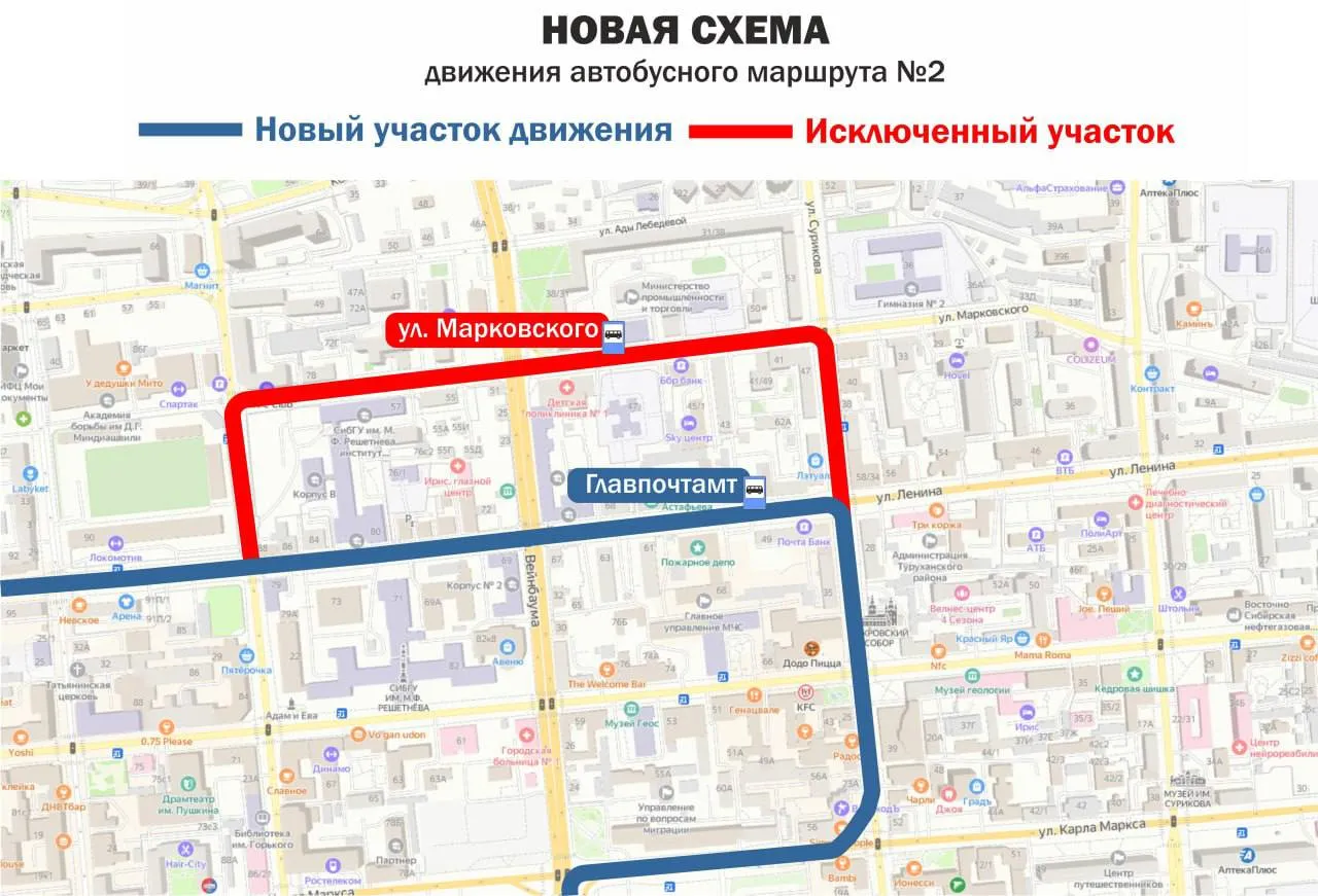 Автобусы маршрута № 2 не будут заезжать на улицу Марковского в Красноярске