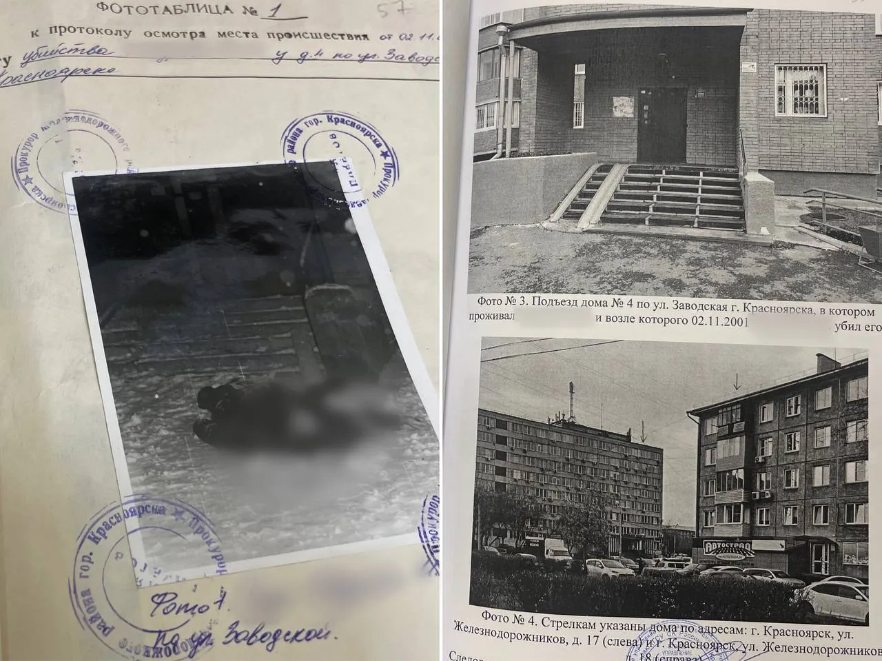 Жителя Красноярска обвиняют в совершенном 22 года назад убийстве