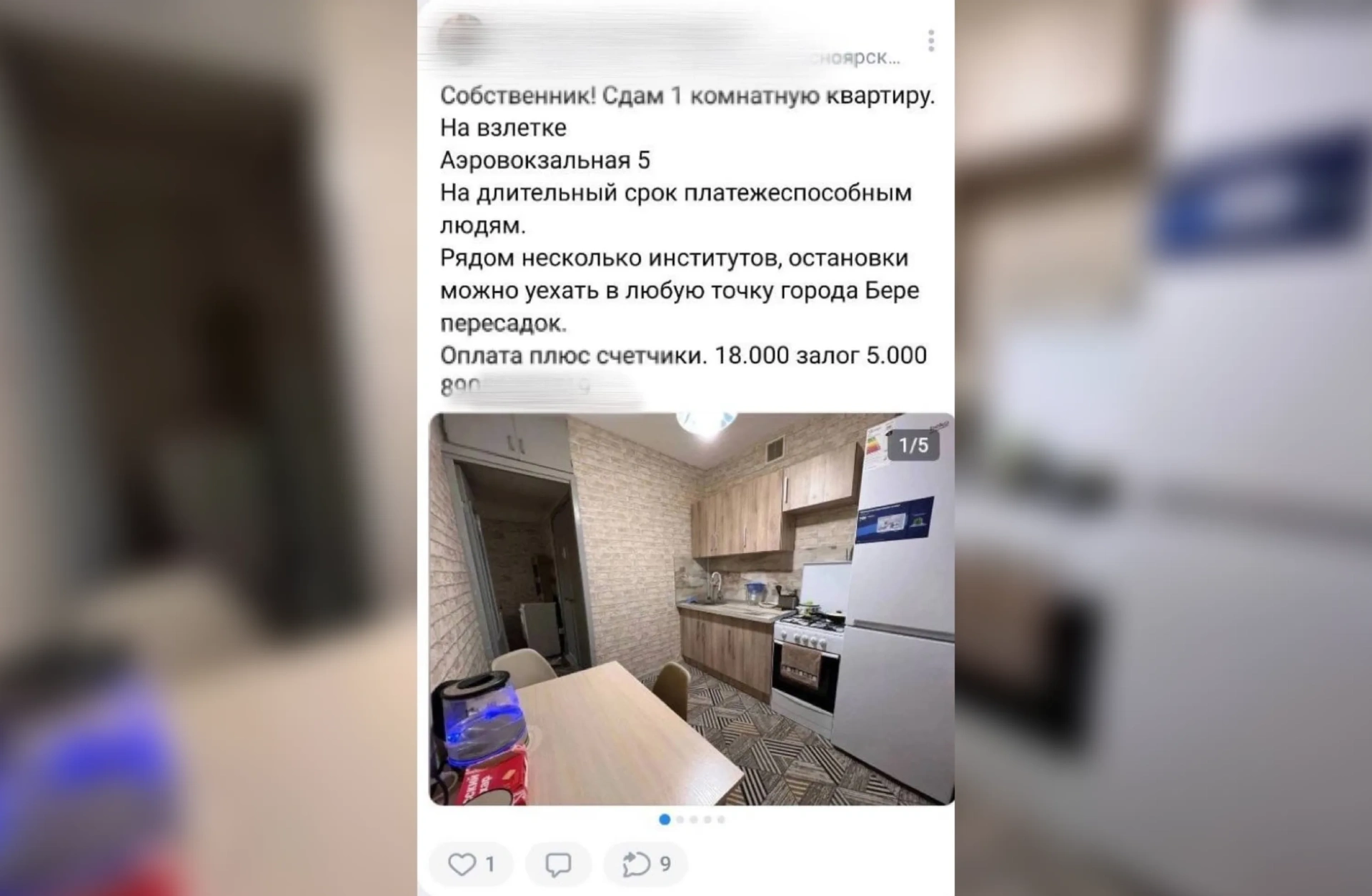 В Красноярске 25-летнюю девушку осудят за мошенничество с несуществующими квартирами