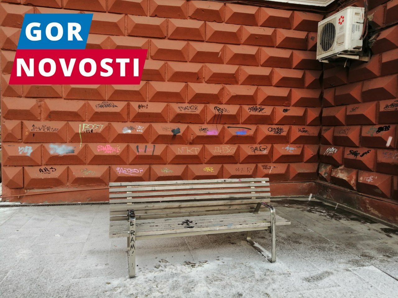 В Красноярске опять изрисовали здание в центре города
