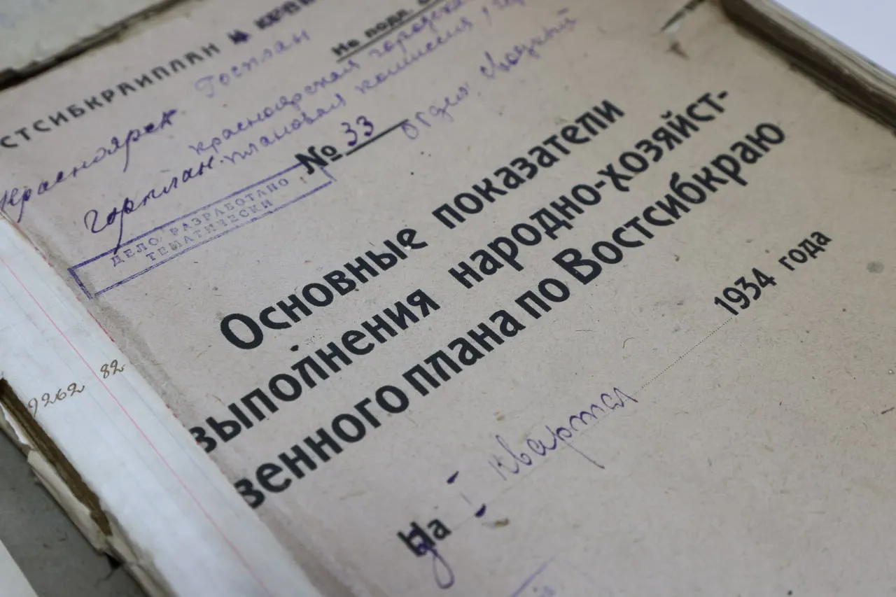 Городской архив хранит необычные факты об истории Красноярска