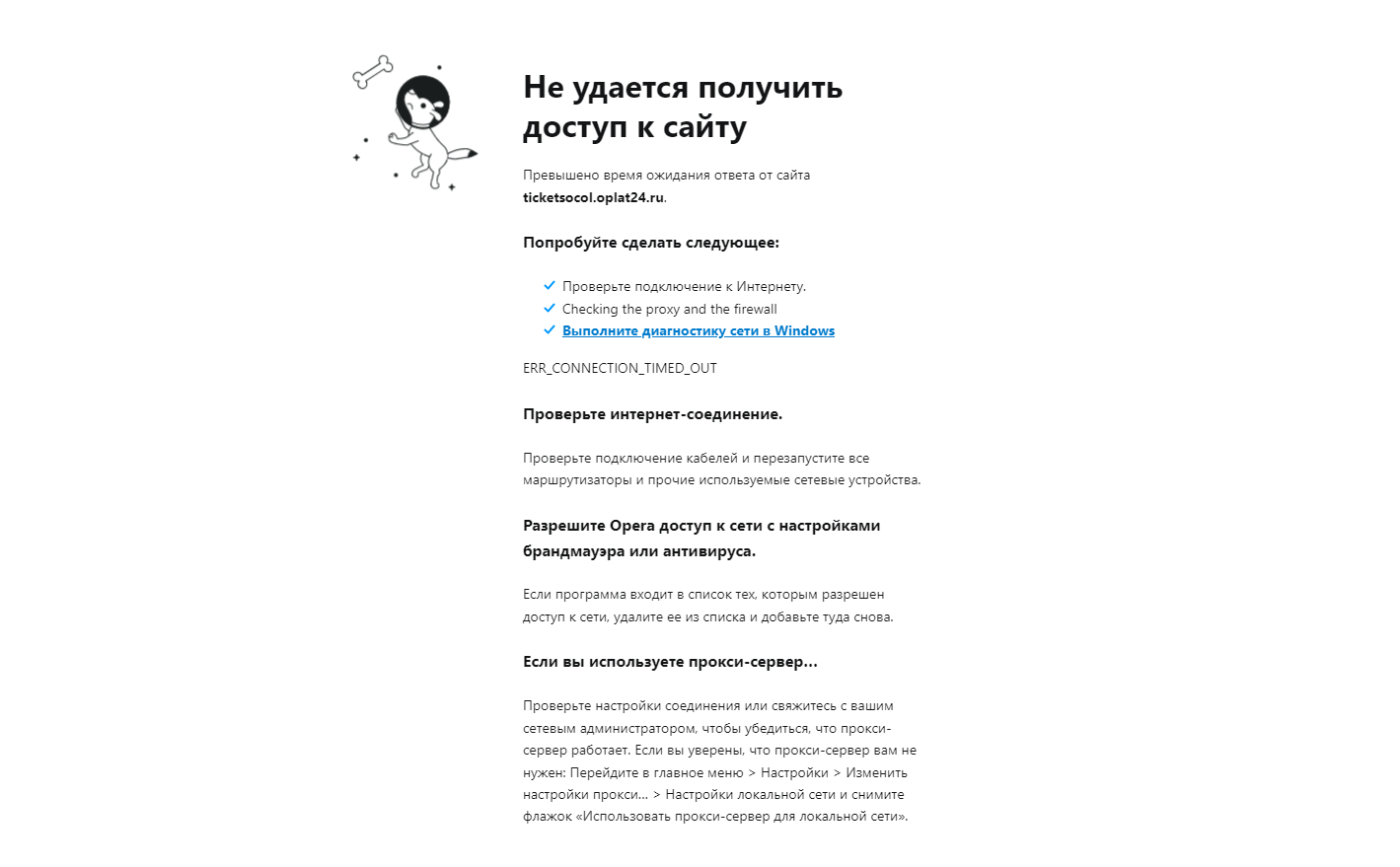 Сайт красноярского ХК «Сокол» перестал работать от наплыва желающих купить билеты