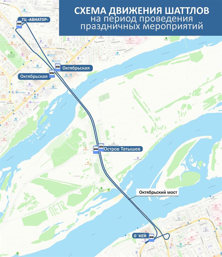 В Красноярске на День металлурга запустят бесплатные шаттлы на Татышев