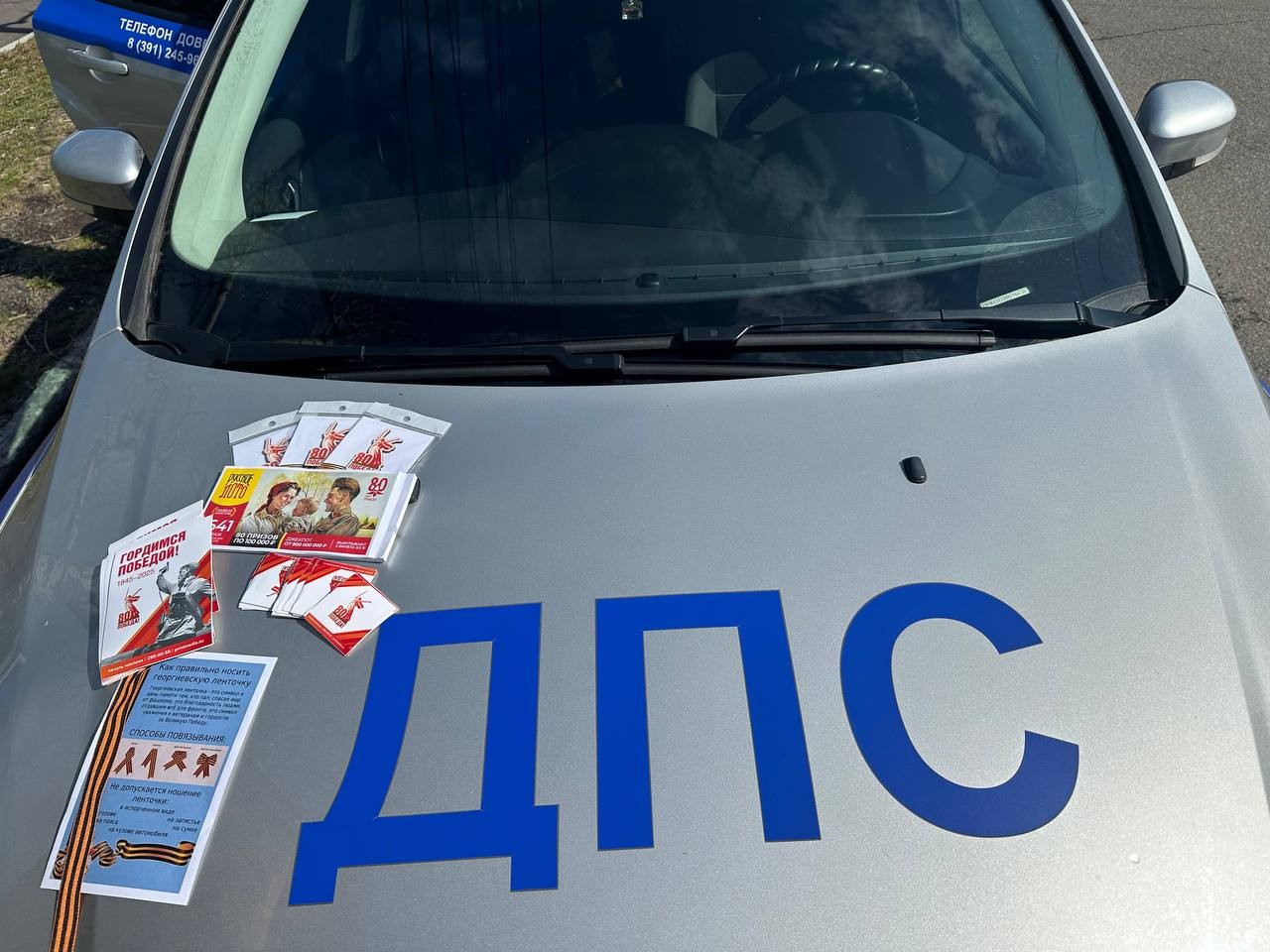 В Красноярске «Столото» совместно с ГИБДД поздравили автолюбителей и пешеходов с Днем Победы.jpg