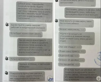 Красноярка собрала деньги на новогодние подарки в детсаду и потратила их