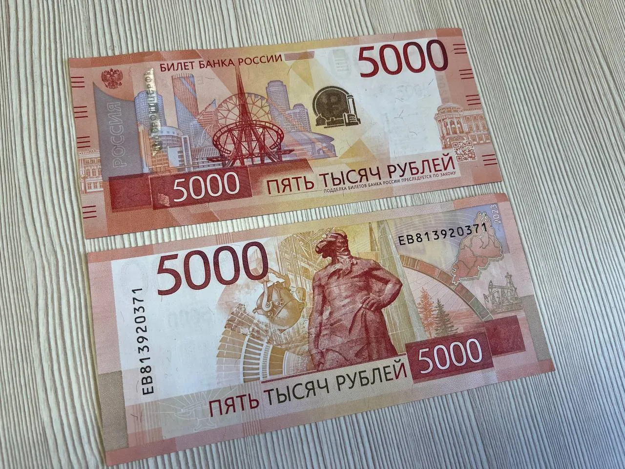 Новые пятитысячные купюры поступили в оборот в Красноярском крае
