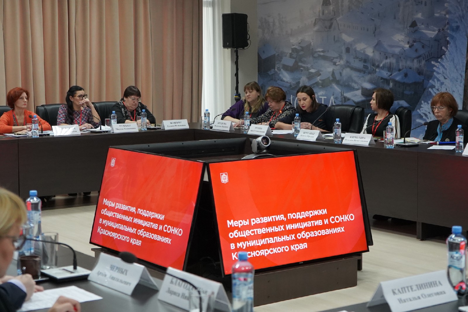 Определена тема XIX Красноярского городского форума