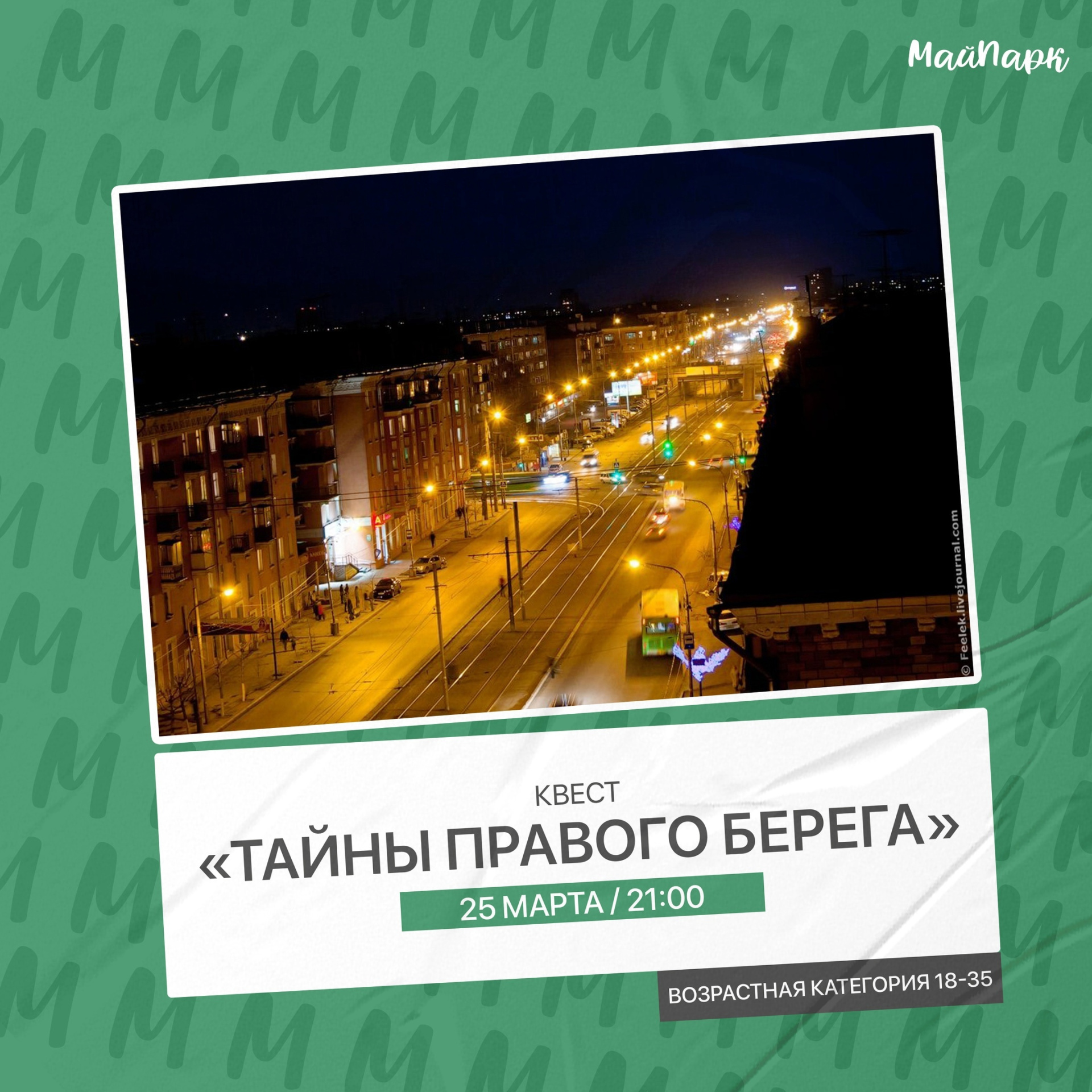 Красноярцев зовут участвовать в автоквесте по правому берегу