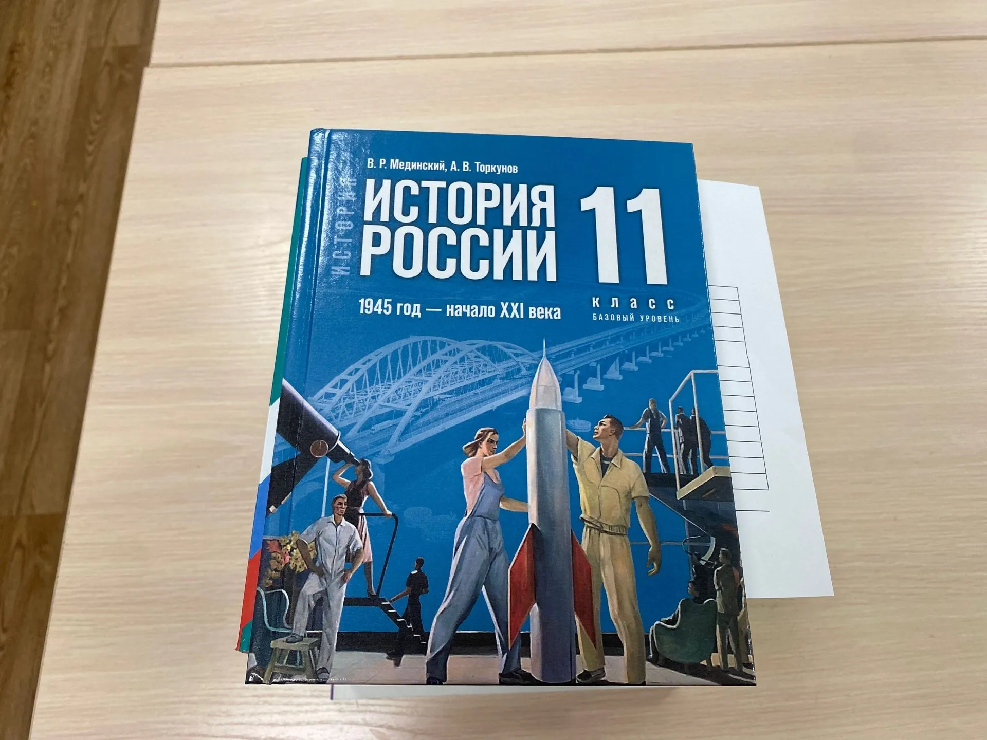 В красноярские школы поступили новые учебники по истории для учеников 11 классов