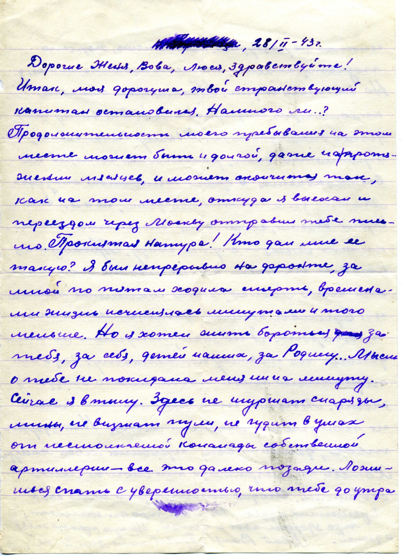 Зубарев Иван.jpg