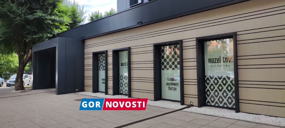 В центре Красноярска в декабре откроется бистро Mazel tov!