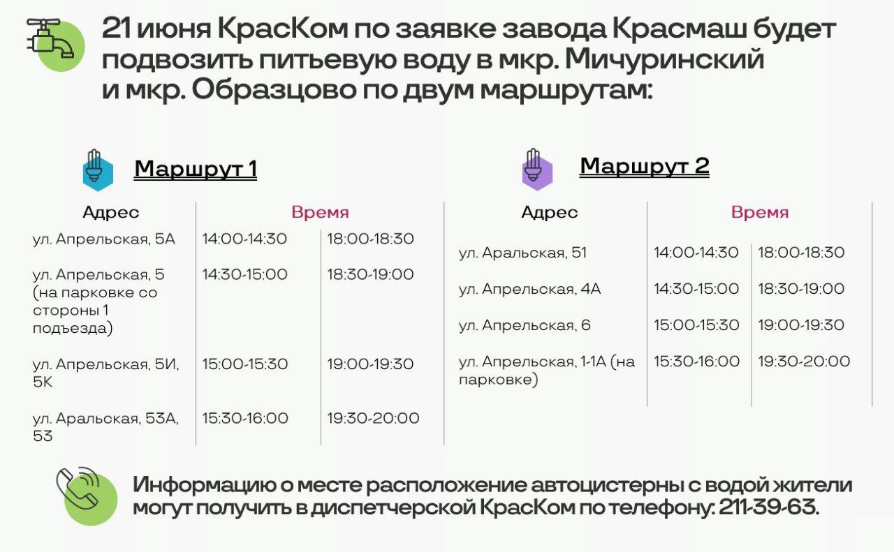 краском