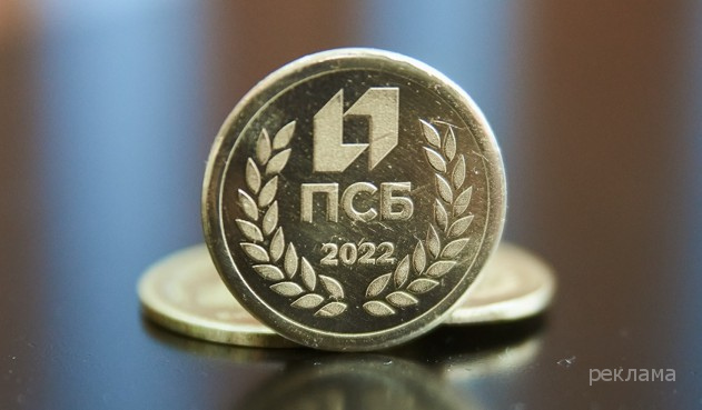 ПСБ в Красноярске обменяет мелочь на памятные монеты