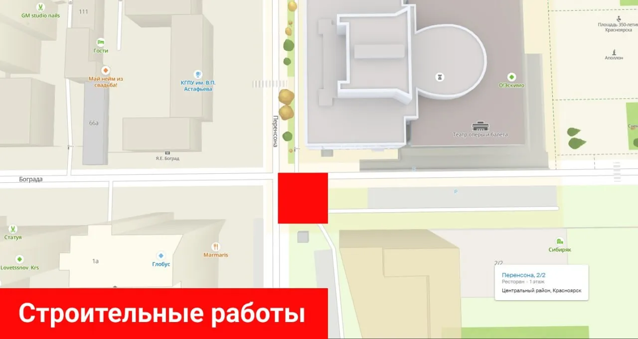 В Красноярске до 25 декабря запретят остановку и стоянку возле Театра оперы и балета