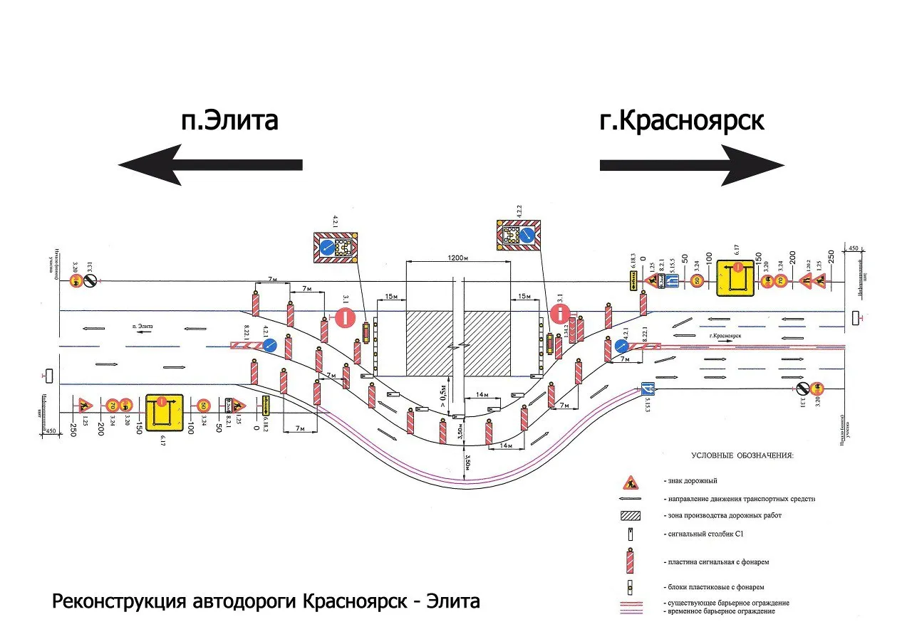 На трассе Красноярск — Элита 5 июня изменится схема движения
