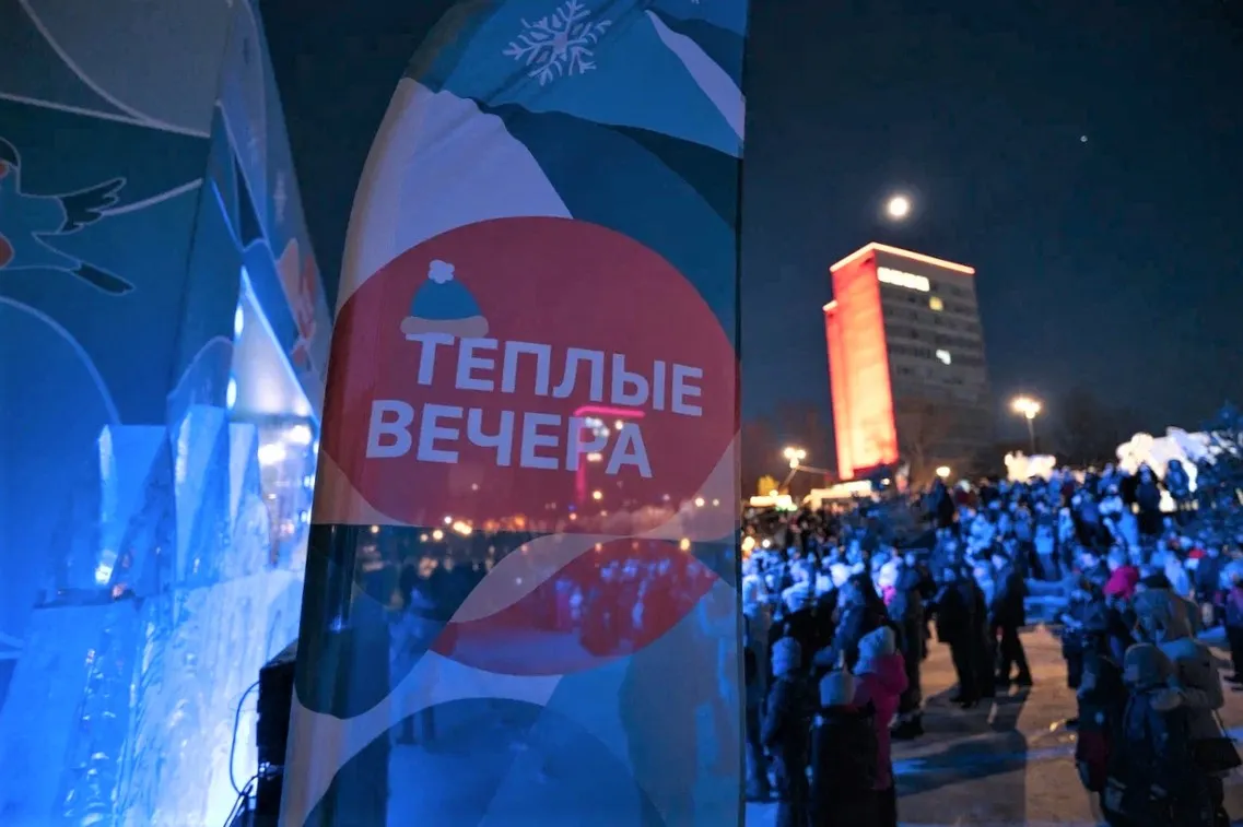 Жителей Красноярска приглашают встретить старый Новый год на «Теплых вечерах»