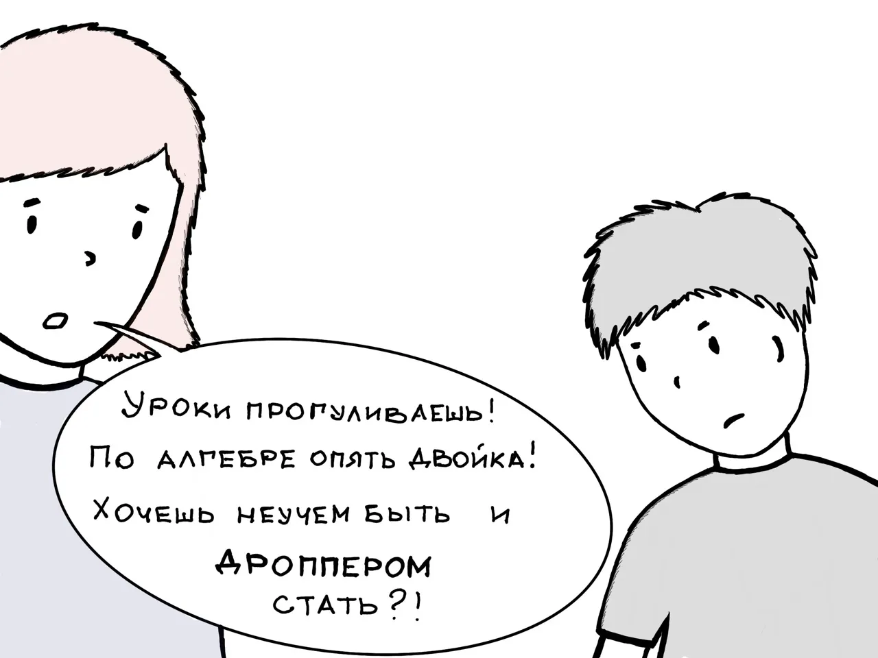 Лёгкая нажива до тюрьмы доведёт