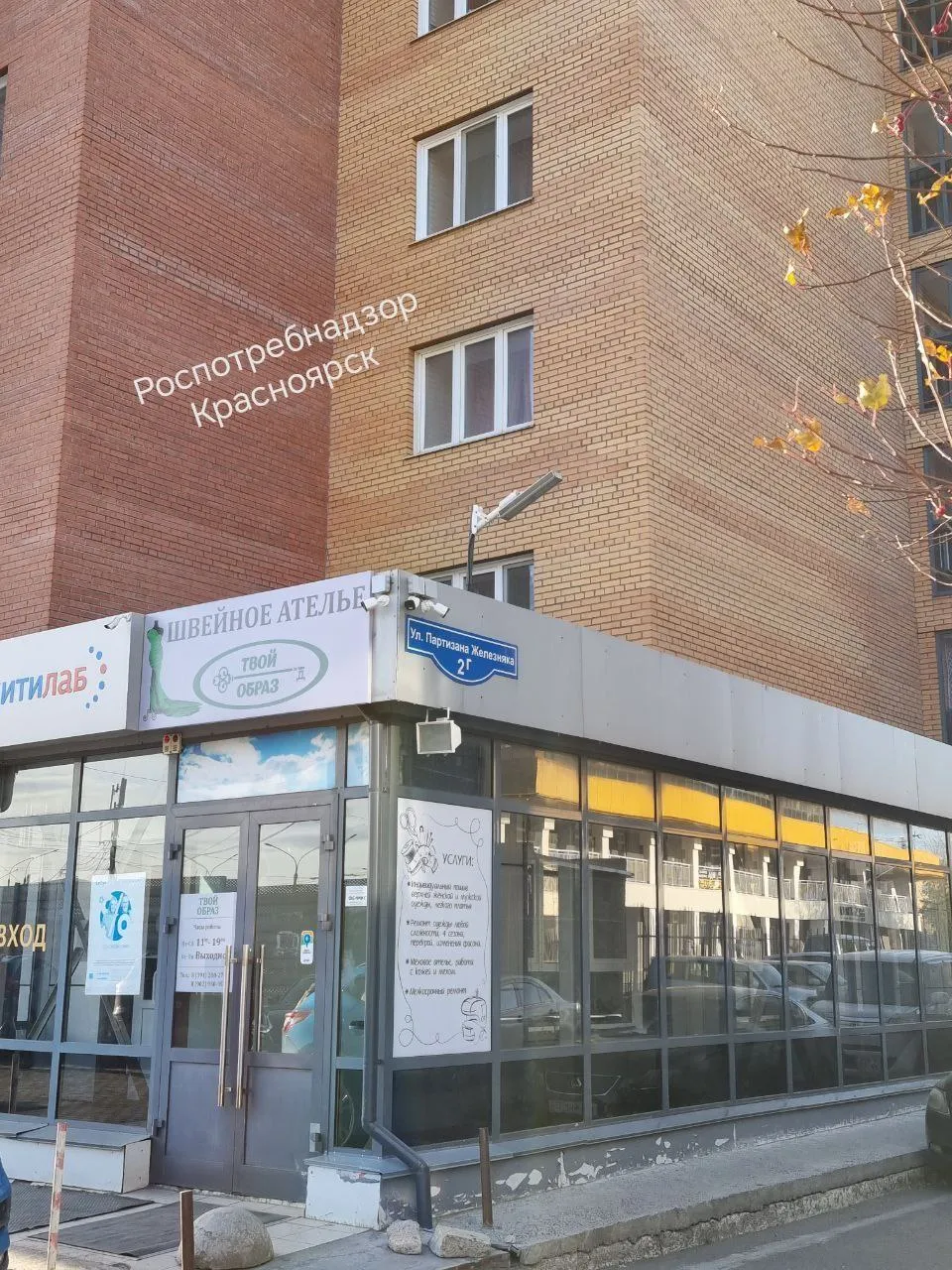 В Красноярске закрыли хостел на цокольном этаже жилого дома