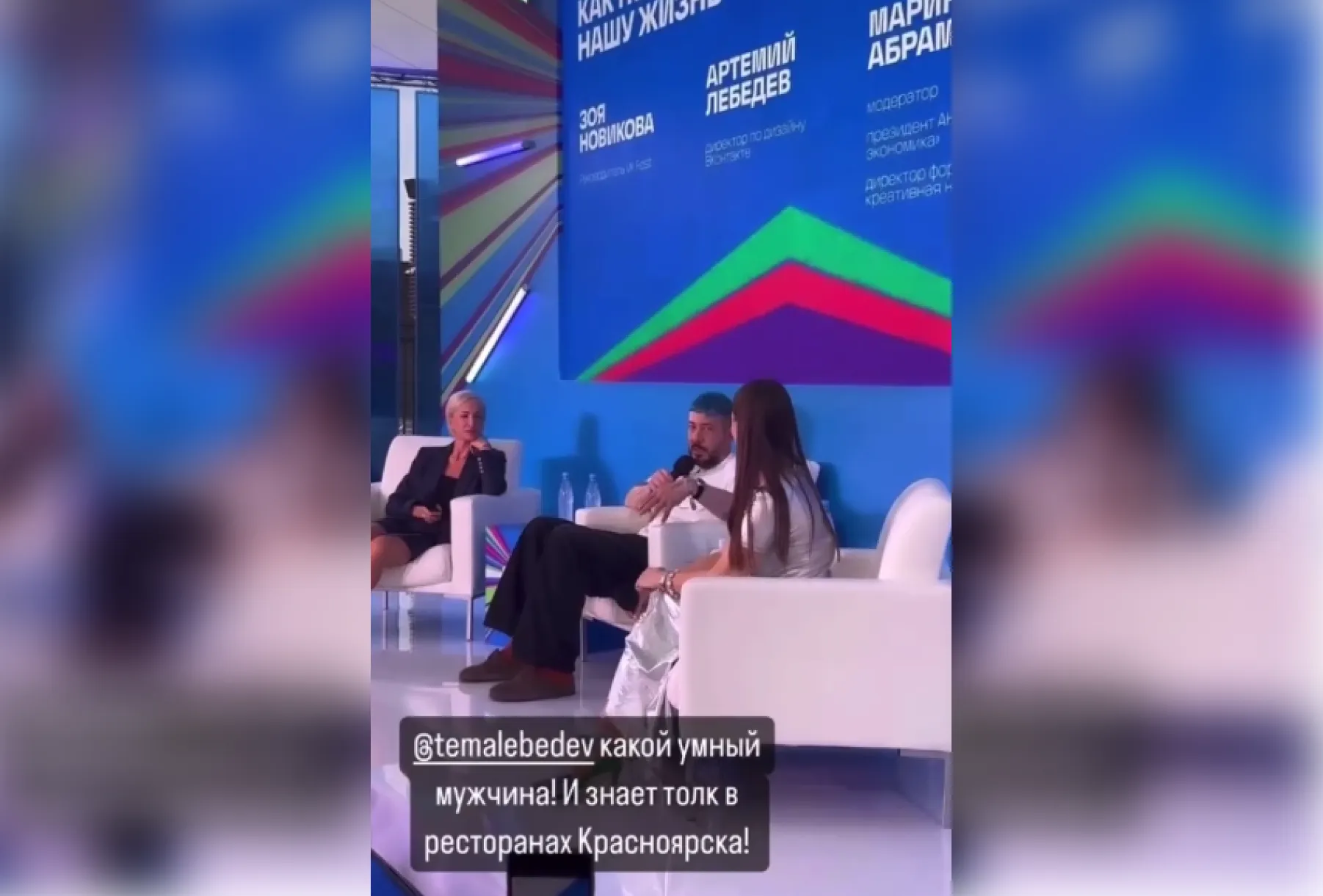 Дизайнер Артемий Лебедев вновь похвалил рестораны Красноярска
