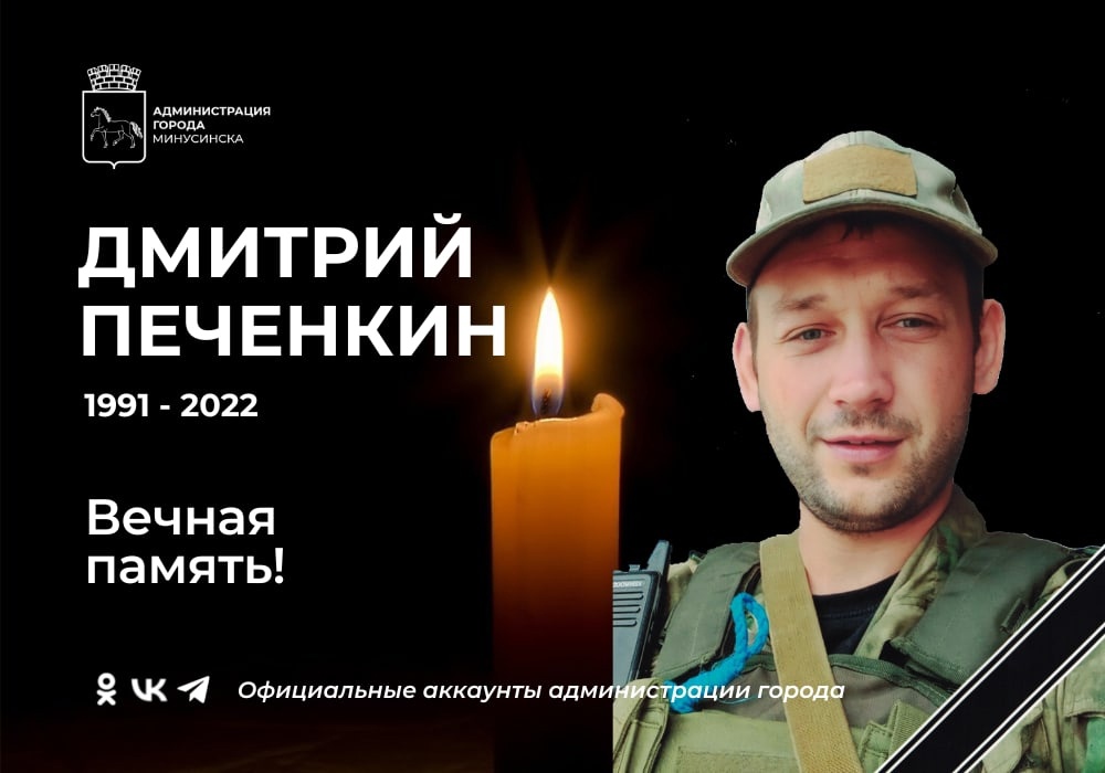 На Украине погиб 30-летний уроженец Красноярского края