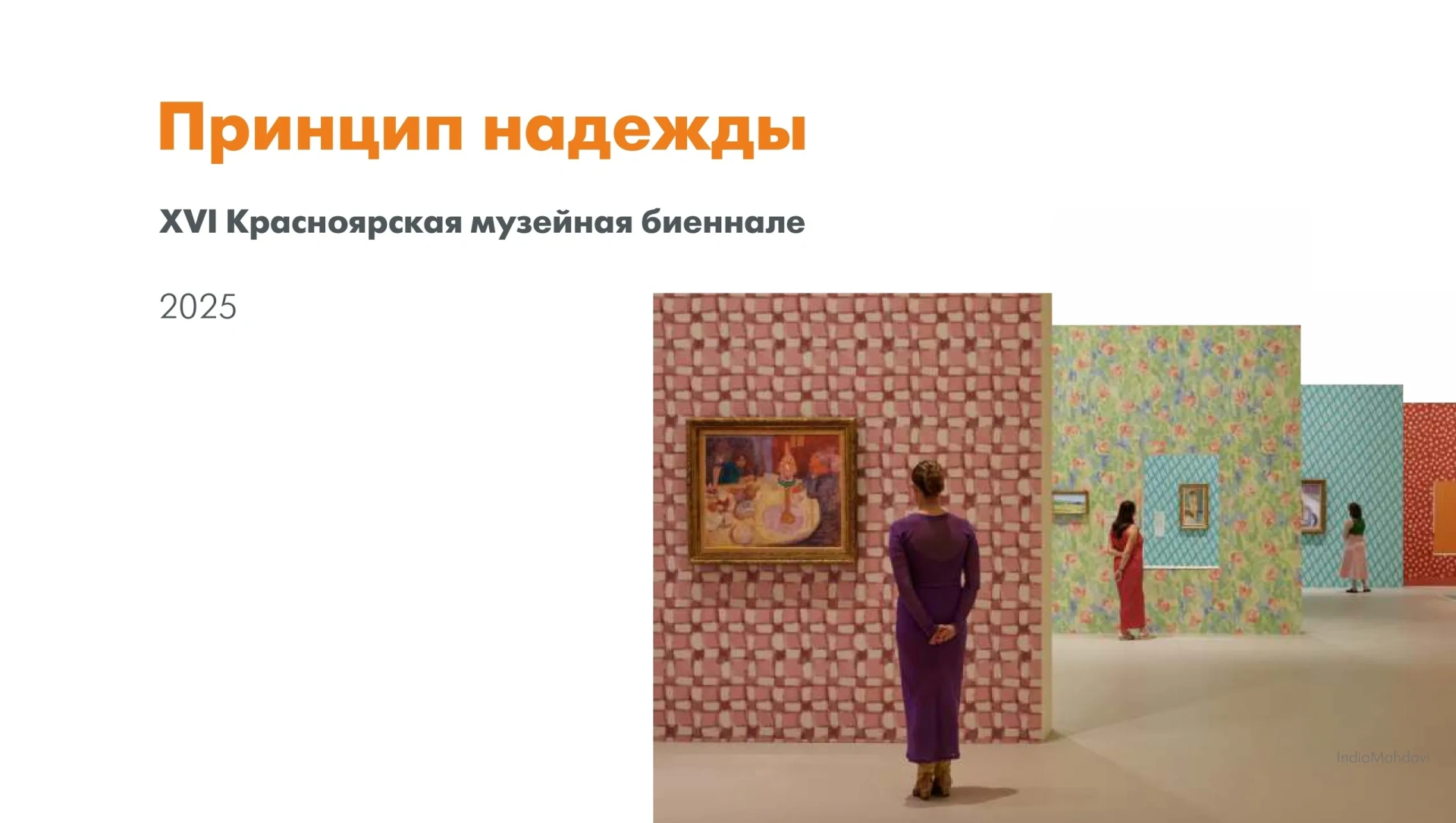 Красноярцы несут в музей «материю повседневности» и «сувениры надежды»