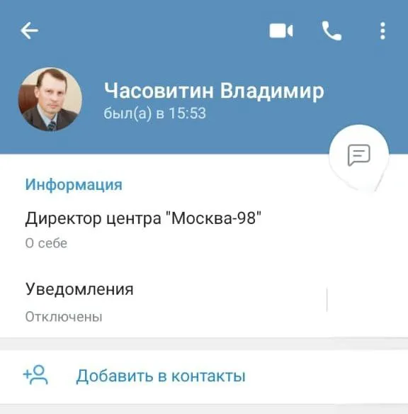 Мошенники создали фейковый аккаунт министра экологии Красноярского края
