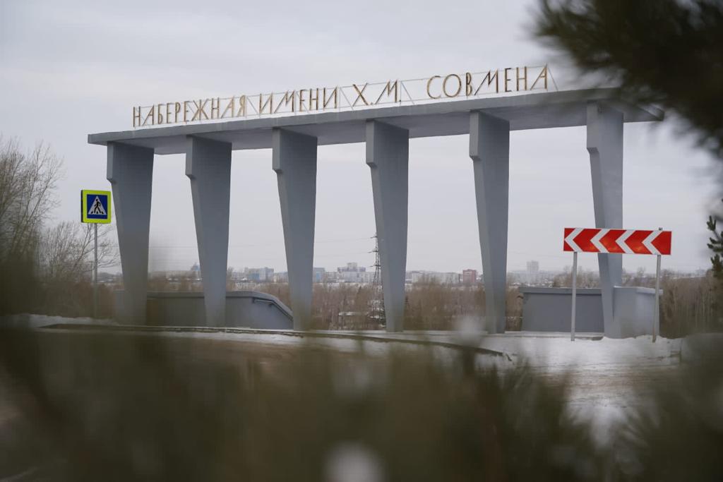 В Красноярске появилась надпись «Набережная имени Х.М. Совмена» за парком ДК имени 1 Мая