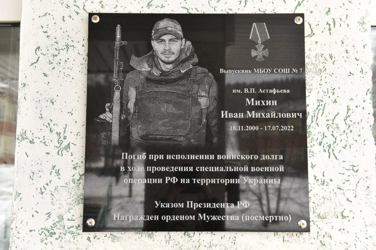 В селе под Красноярском открыли памятную доску в память об участнике СВО