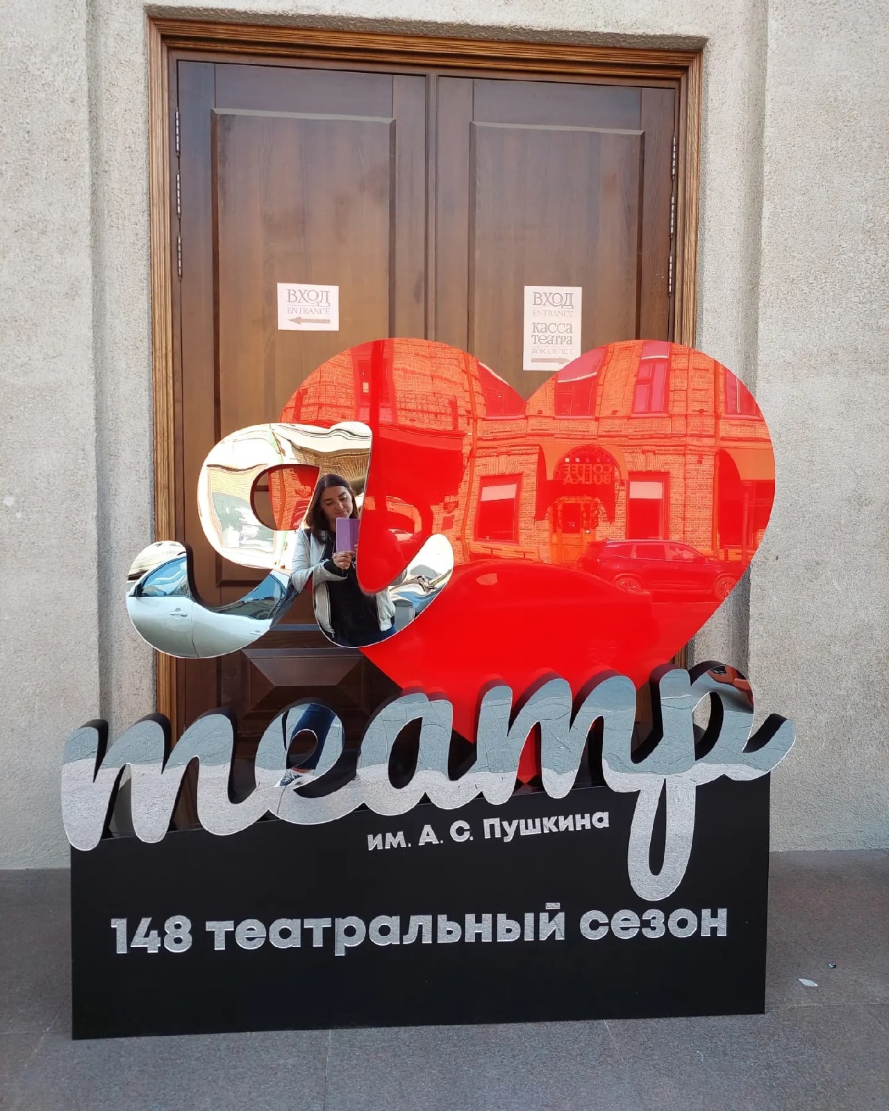 В Красноярске около театра Пушкина установили большое сердце