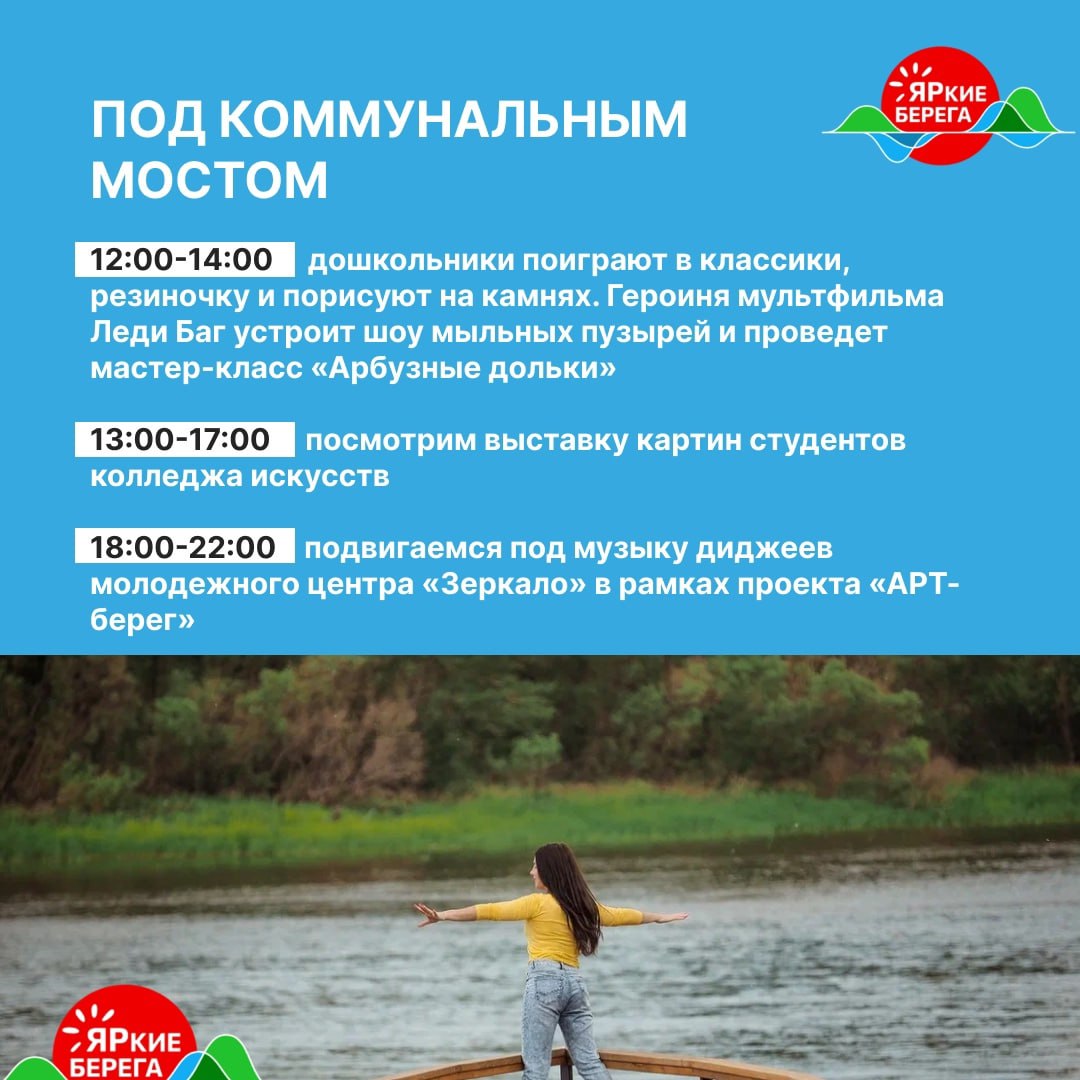 афиша яр6.jpg