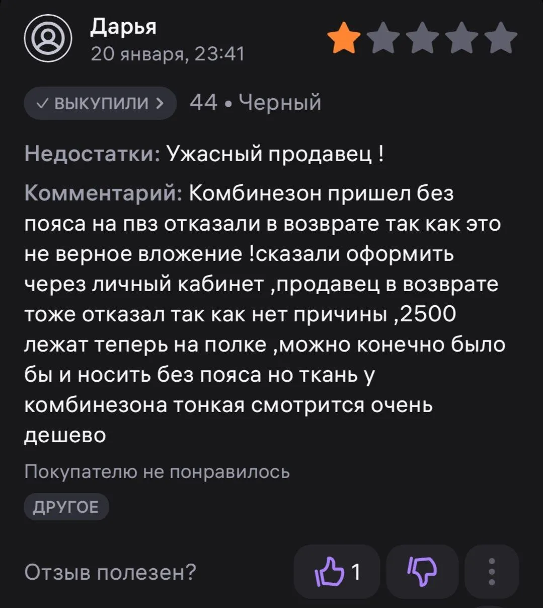Красноярцам рассказали, можно ли вернуть деньги за товар не в полной комплектации
